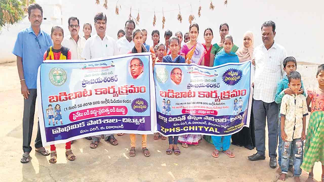 బడీడు పిల్లలను బడిలో చేర్పించడంపై దృష్టి