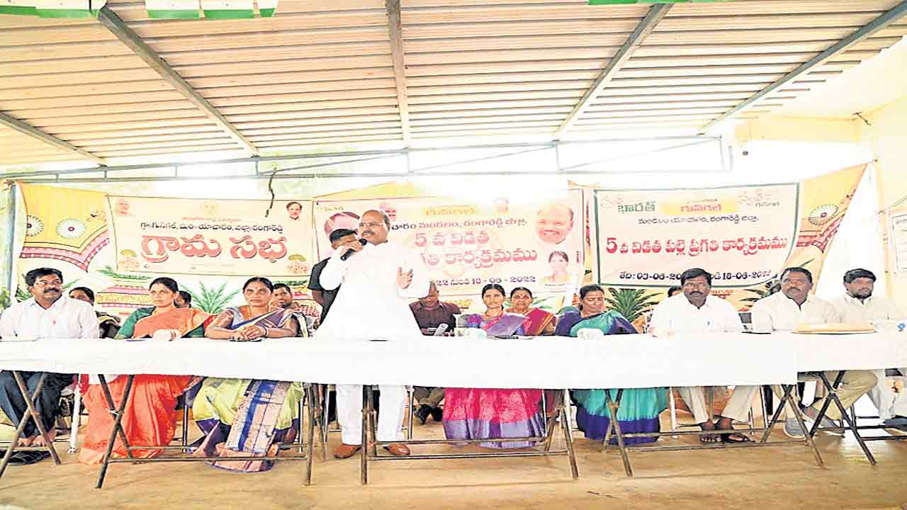 పల్లె ప్రగతితోనే గ్రామాల అభివృద్ధి