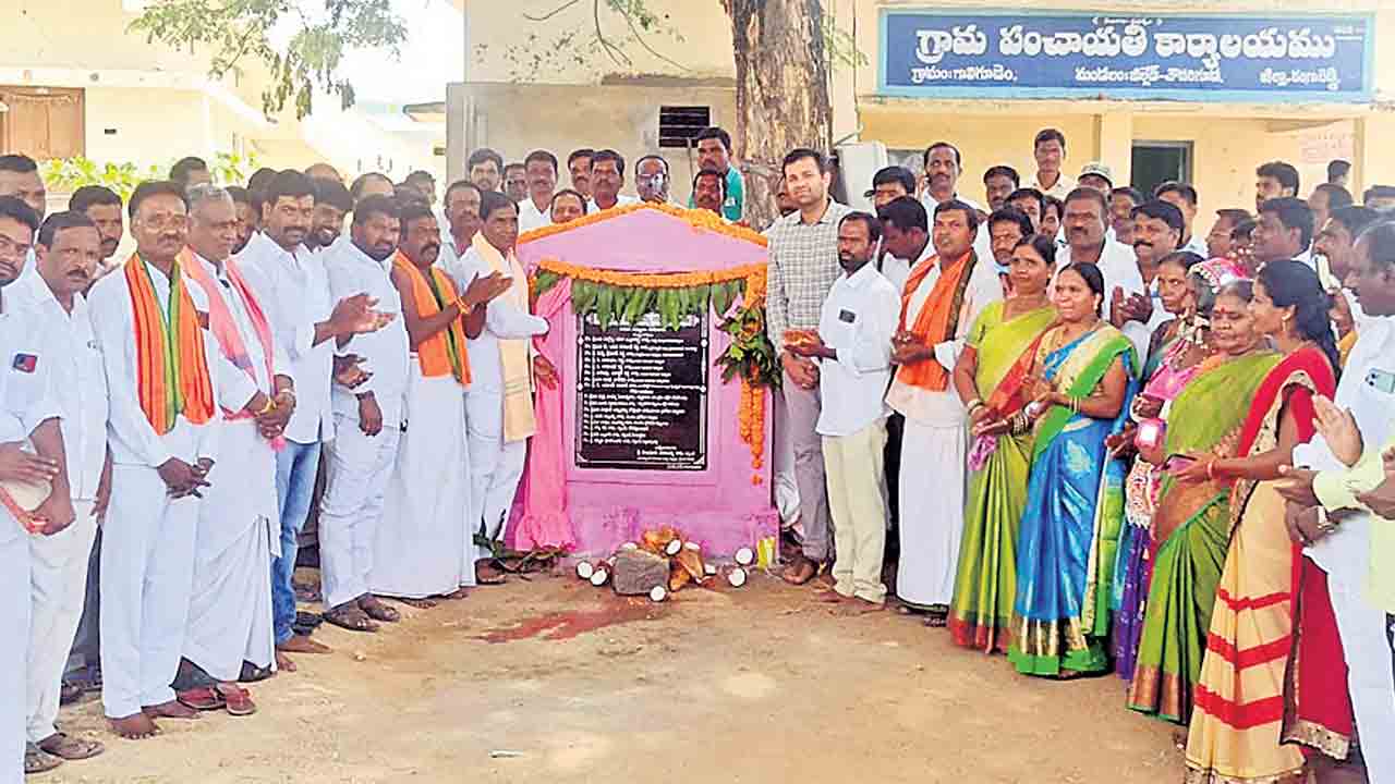 గ్రామాల అభివృద్ధికి ప్రభుత్వం ధ్యేయం