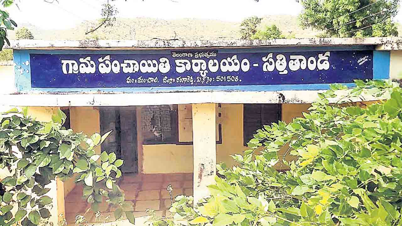 జీపీ కార్యాలయాలకు సొంత భవనాలు