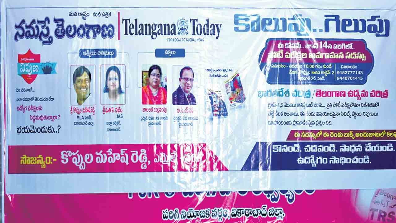 మీ విజయానికి… మా సహకారం