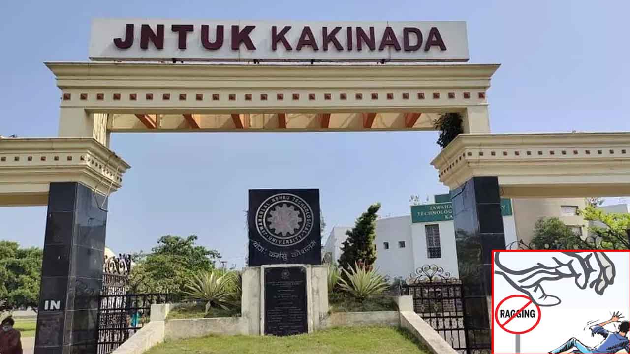 కాకినాడ జేఎన్టీయూలో ర్యాగింగ్‌ కలకలం.. 11 మందిపై చర్యలు