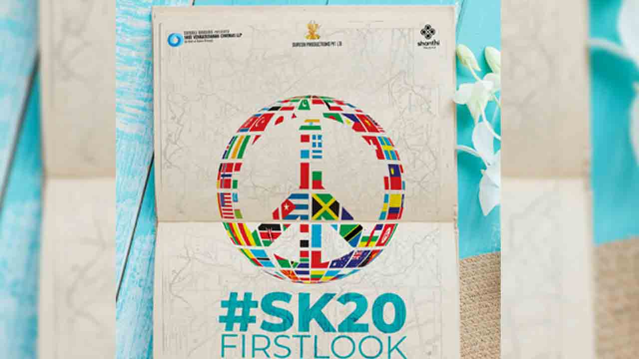 SK 20 First look | అనుదీప్‌-శివ‌కార్తికేయ‌న్ ప్రాజెక్టు ఫ‌స్ట్ లుక్ డేట్‌ ఫిక్స్