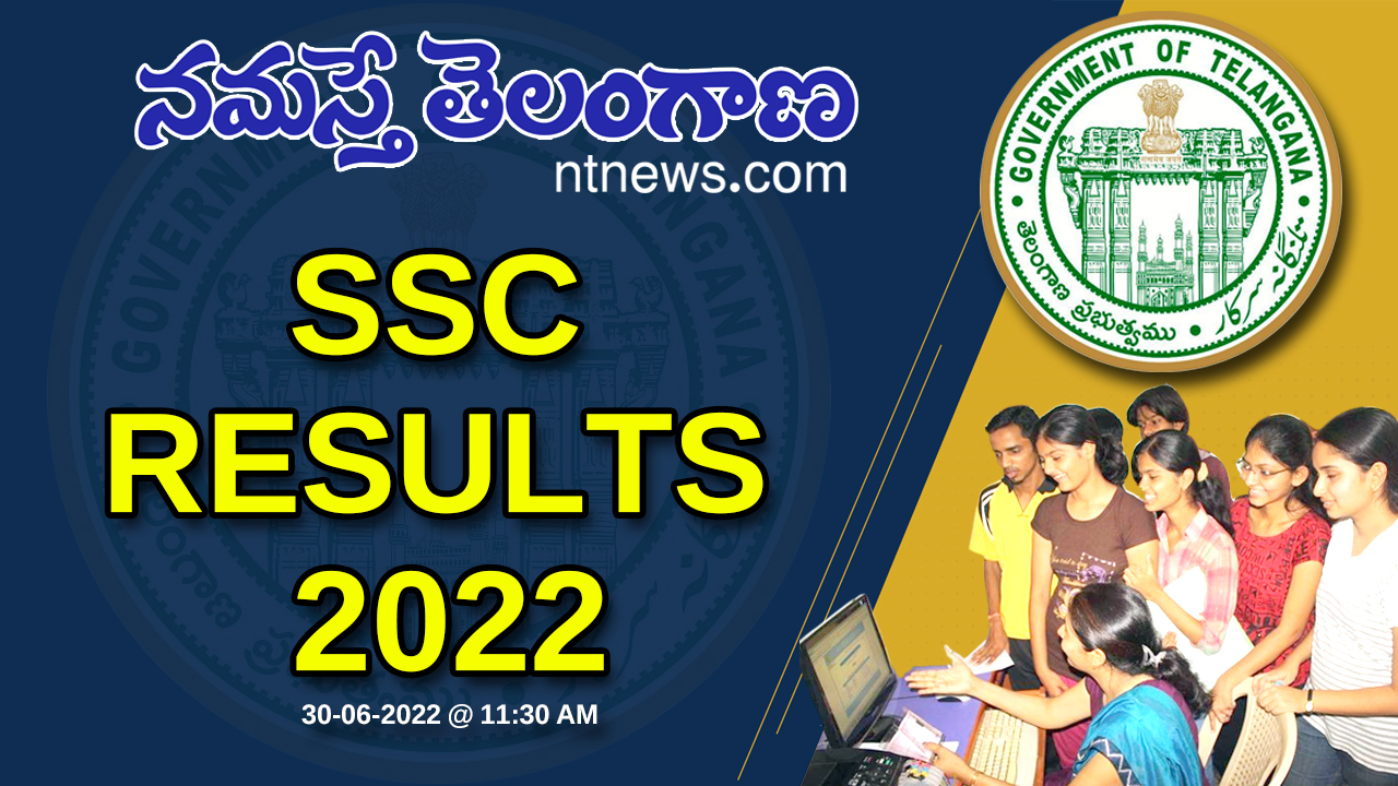 TS SSC Results | రేపే తెలంగాణ‌ పదో తరగతి ఫలి‌తాలు విడుద‌ల‌