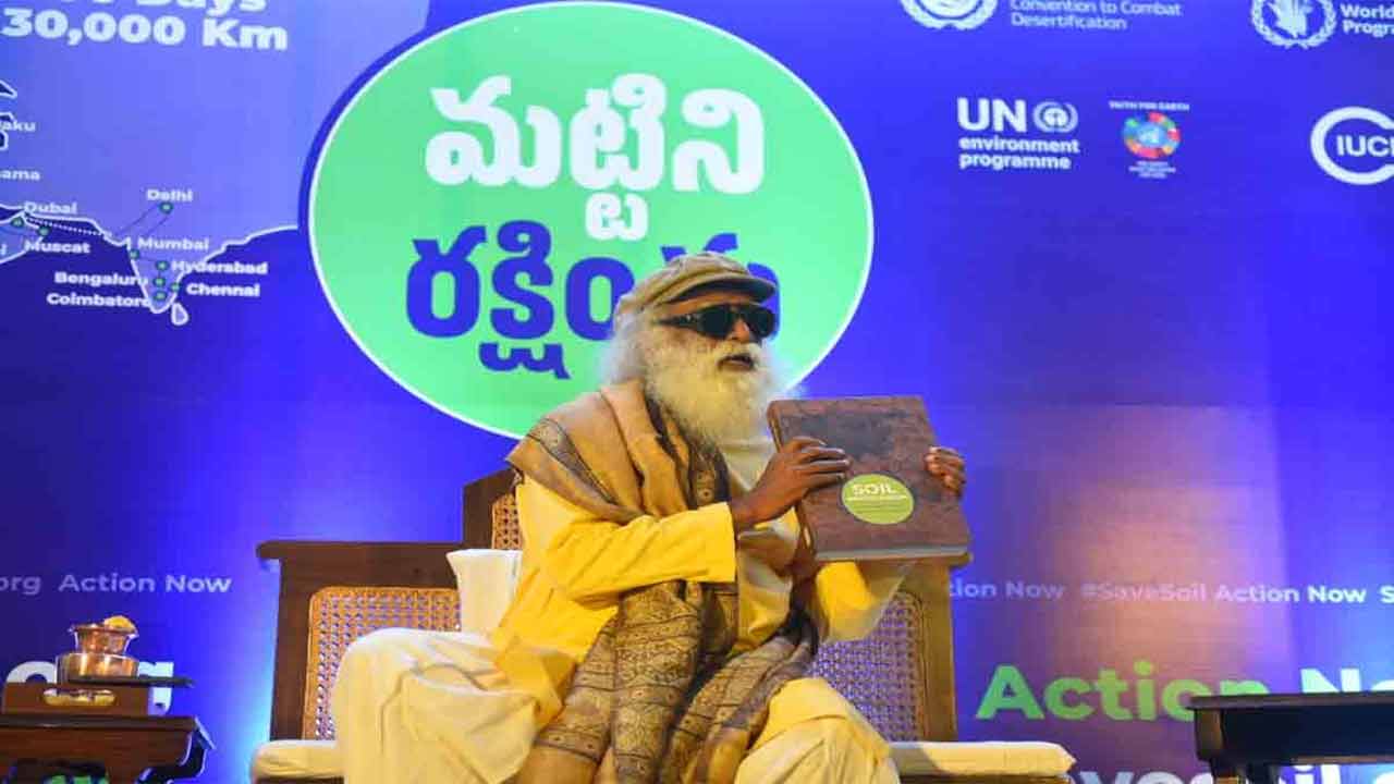 మట్టిని రక్షించుకుందాం