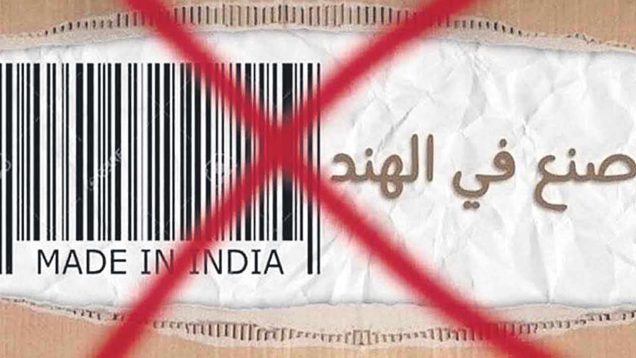 భరతమాతకే అవమానం!