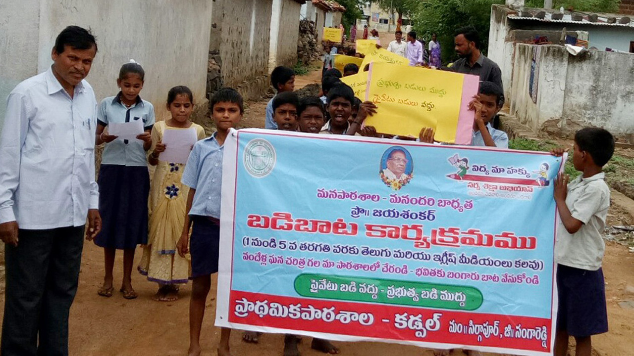 విద్యార్థులను చేర్పిస్తే సన్మానం