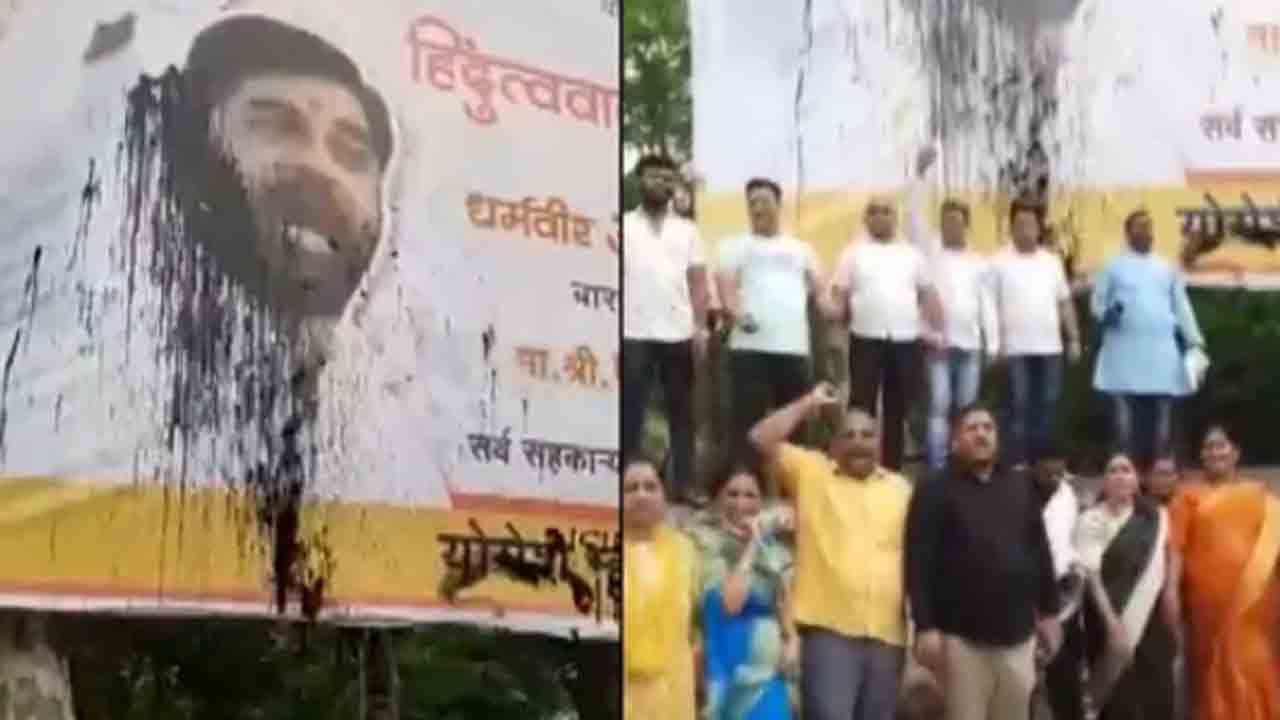 Video: షిండేపై శివసేన కార్యకర్తల ఆగ్రహం… పోస్టర్లపై ఇంకు చల్లి, గుడ్లు విసిరివేత