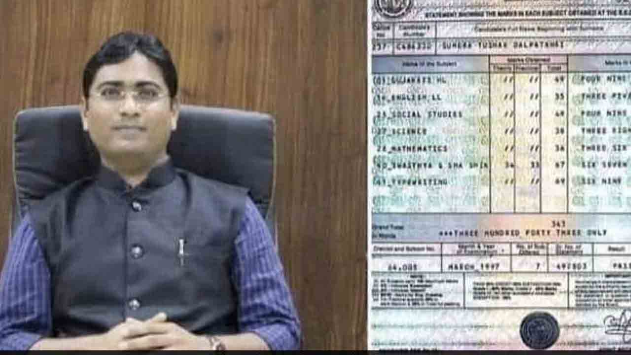 టెన్త్ ఇంగ్లీష్‌లో 35, మ్యాథ్స్‌లో 36 మార్కులు.. అయినా ఐఏఎస్ సాధించారు..