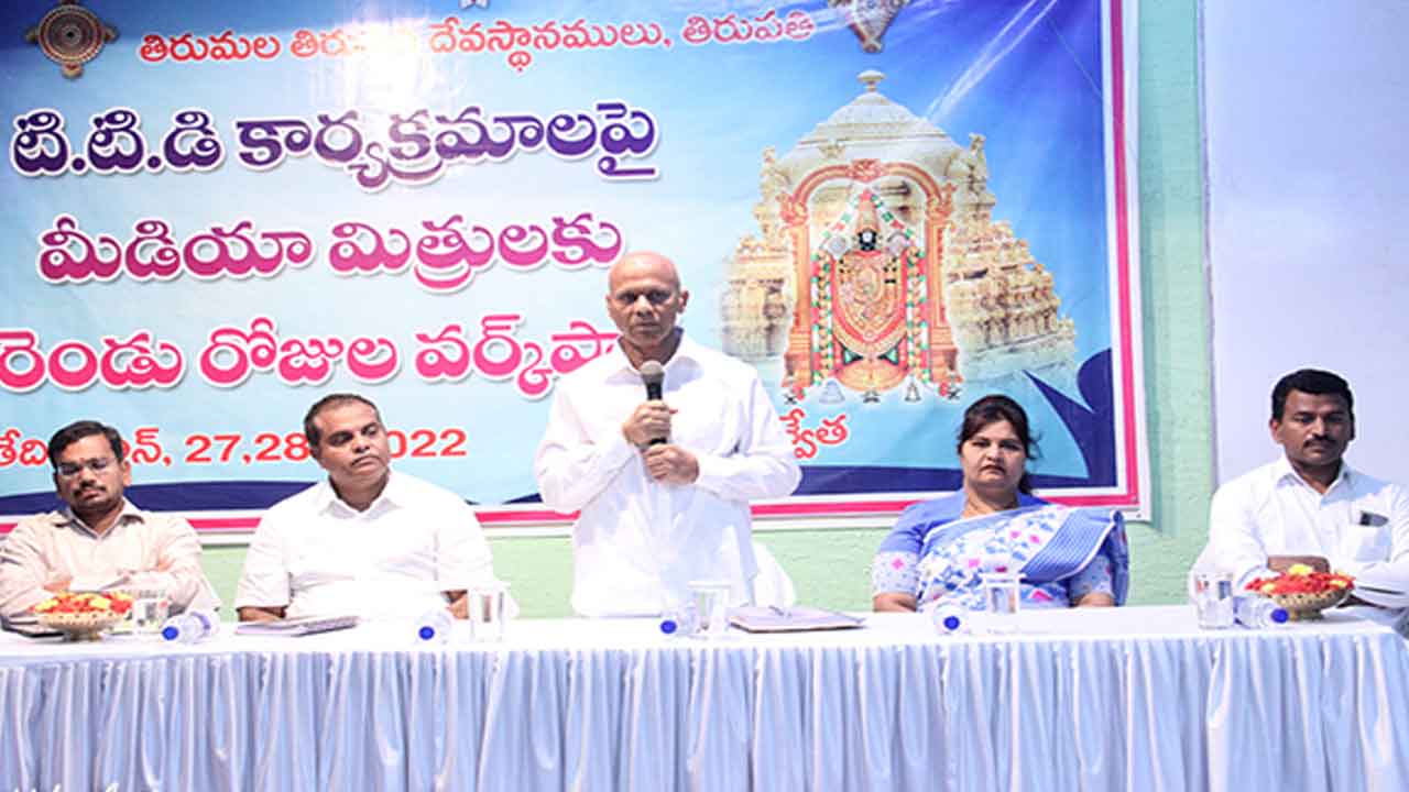 వేద పరిరక్షణకు టీటీడీ విశేష కృషి: ఈఓ ధర్మారెడ్డి