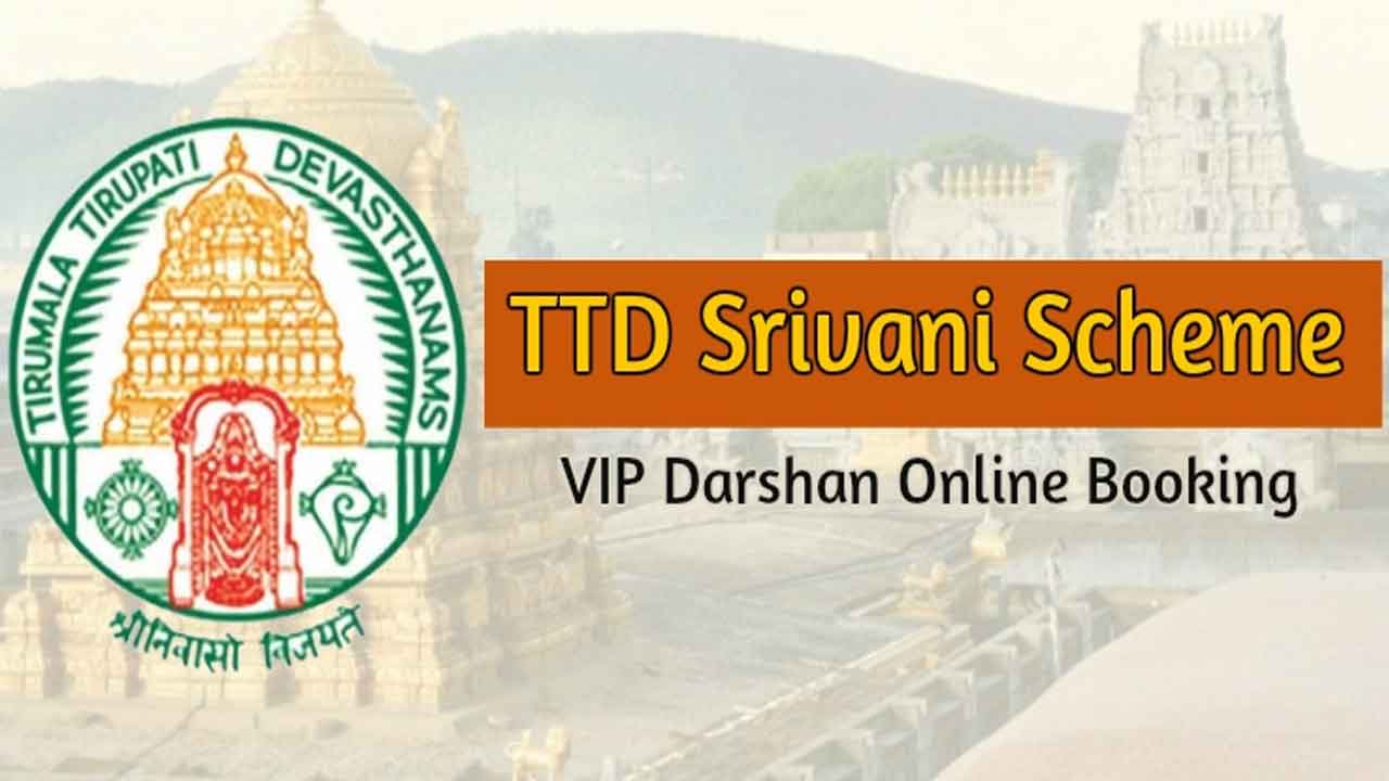 శ్రీవాణి ట్రస్ట్‌పై అవాస్తవ ప్రచారం చేసే వారిపై కఠిన చర్యలు : టీటీడీ