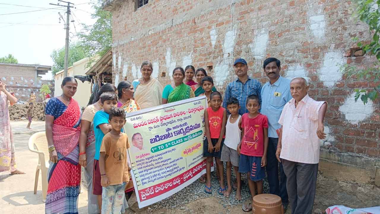 ఇంటింటా ‘బడిబాట’