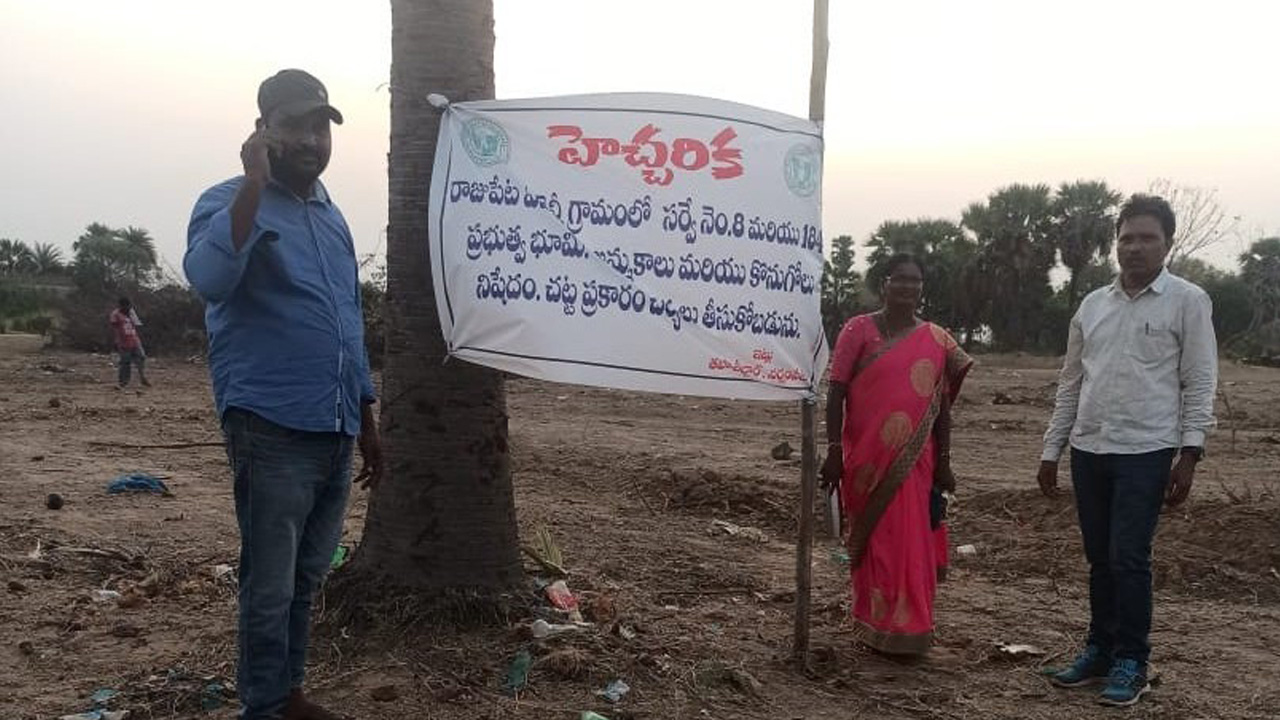 రియల్టర్ల దందా