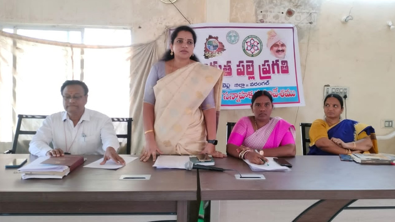 గ్రామాల అభివృద్ధికి ‘పల్లెప్రగతి’