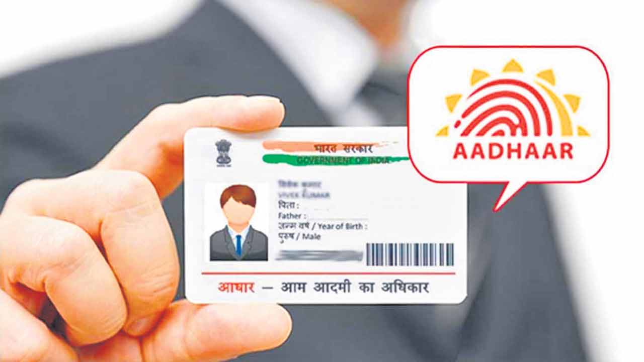 Aadhar Card | ఆధార్’ కరెక్షన్ అంటే కాస్ట్ అదిరిపోద్ది.. సేవాకేంద్రాలకు చుక్కలే..!