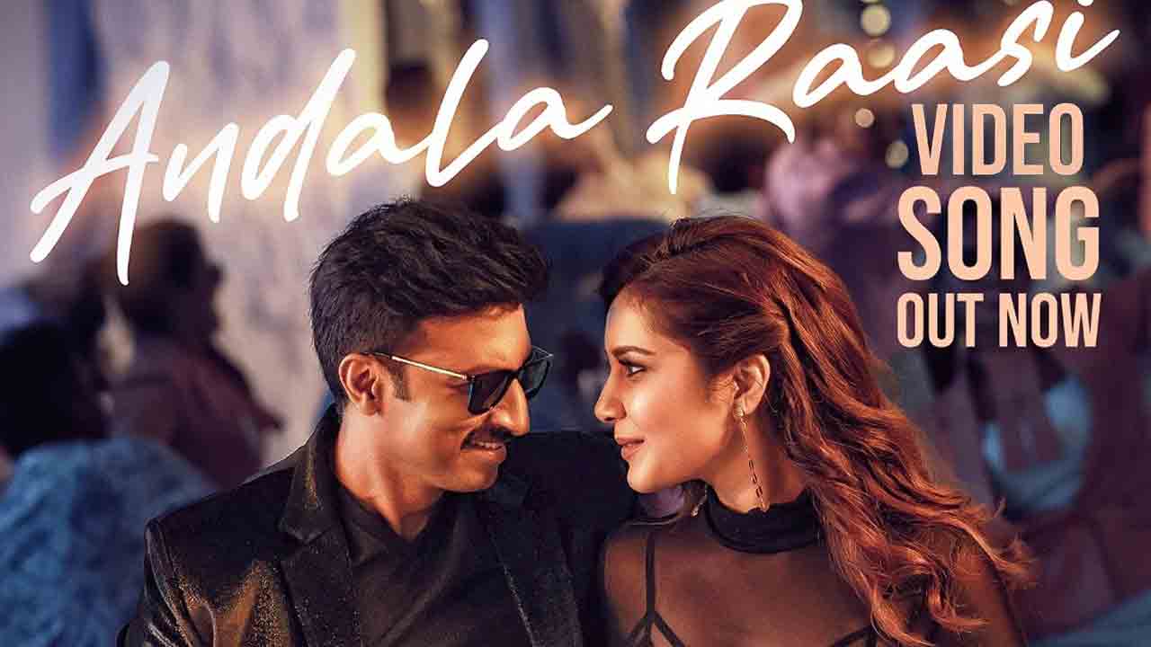 Pakka Commercial | ‘ప‌క్కా క‌మ‌ర్షియ‌ల్’ అందాల రాశీ వీడియో సాంగ్ రిలీజ్‌!