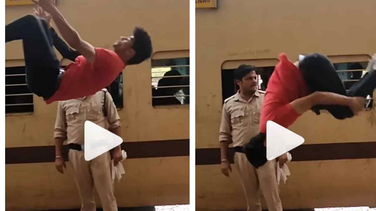 Viral Video:  రైల్వే స్టేష‌న్‌లో బాలుడి బ్యాక్‌ఫ్లిప్ స్టంట్స్‌.. సూప‌ర్ బ్రో అంటున్న నెటిజ‌న్స్‌!!