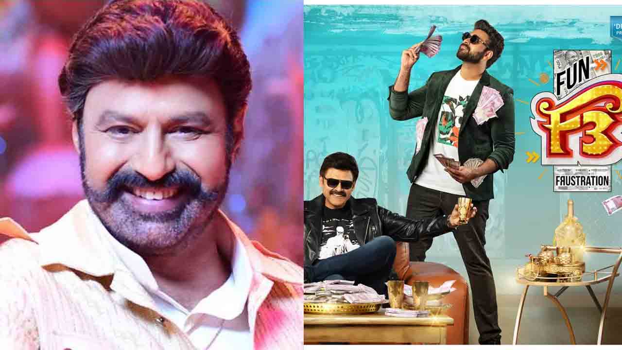 Balakrishna | ‘ఎఫ్3’ ని వీక్షిస్తున్న బాలకృష్ణ..ఒపీనియన్ కోసం ఫ్యాన్స్ వెయిటింగ్..!