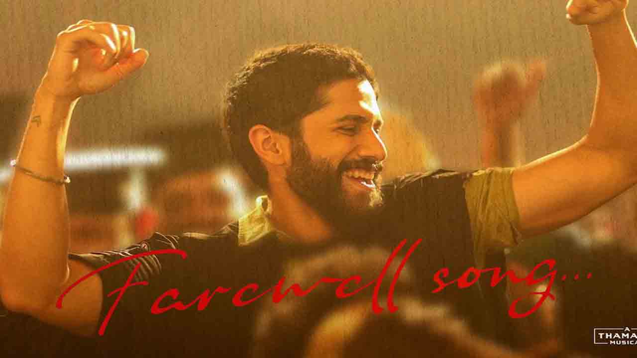 Thankyou | నాగచైత‌న్య ‘థాంక్యూ’ బిగ్ అప్‌డేట్‌.. థ‌ర్డ్ సింగిల్ రిలీజ్ డేట్ ఫిక్స్‌?