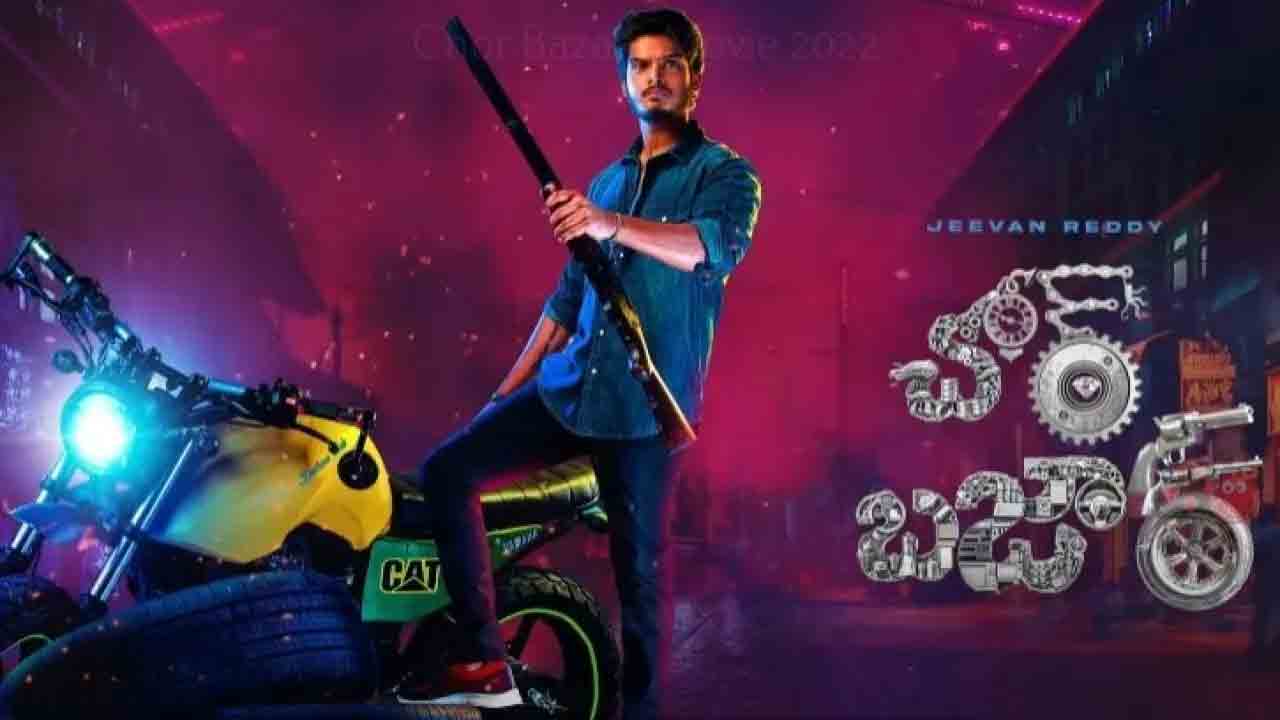 Chor Bazar Review | ఆకాష్ పూరి ‘చోర్ బజార్’ రివ్యూ!