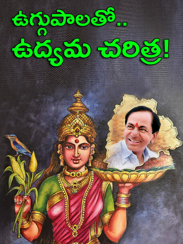 ఇవి ఉద్య‌మాల ఏబీసీడీలు