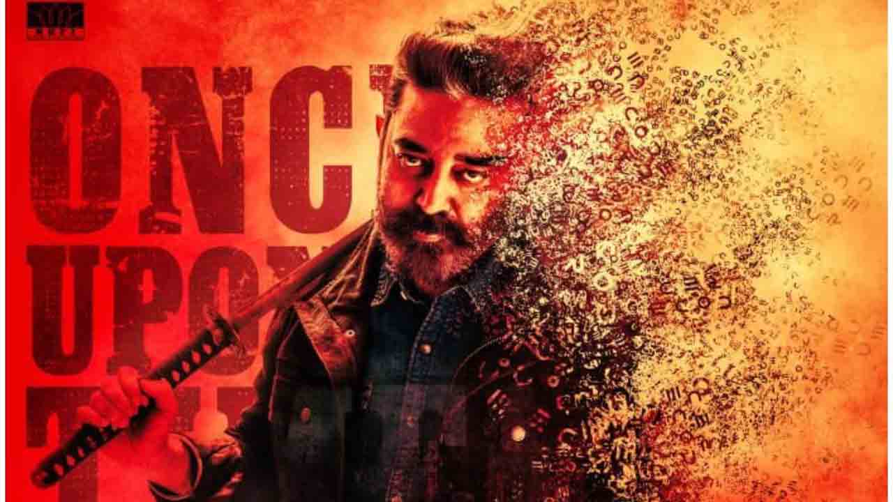 Vikram | బ్రేక్ ఈవెన్ సాధించిన ‘విక్ర‌మ్‌’.. రూ.200 కోట్ల క్ల‌బ్‌లోకి క‌మ‌ల్‌హాస‌న్‌!