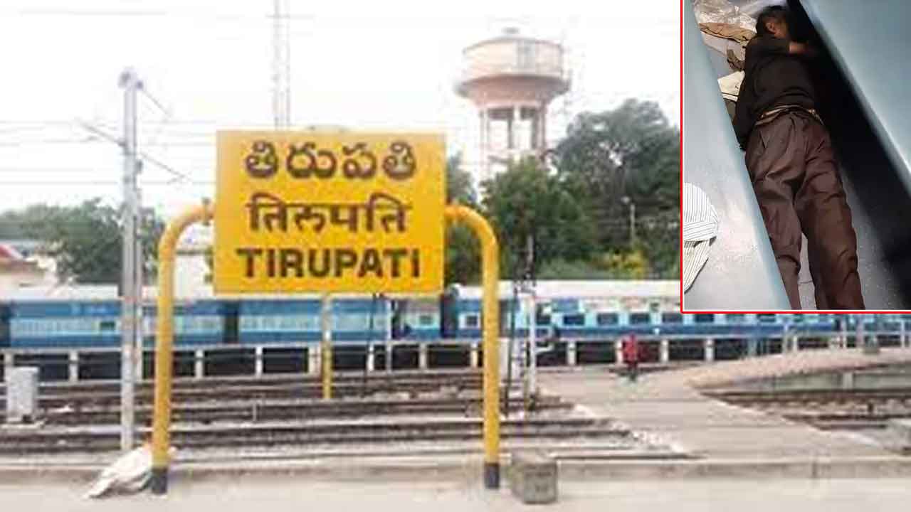 బోగీలో మృతదేహం.. తిరుపతిలో కలకలం