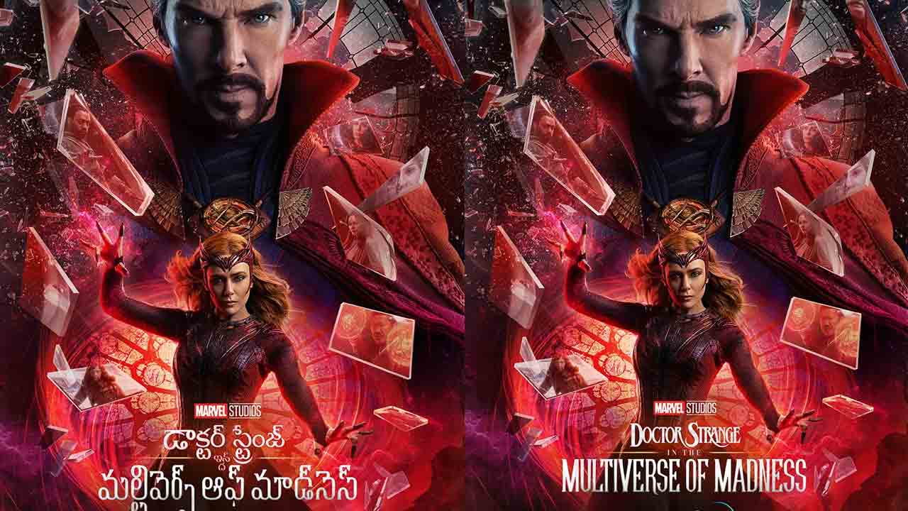 Doctor Strange | ఓటీటీలోకి ‘డాక్టర్‌ స్ట్రేంజ్‌-2’.. స్ట్రీమింగ్ ఎప్పుడంటే?