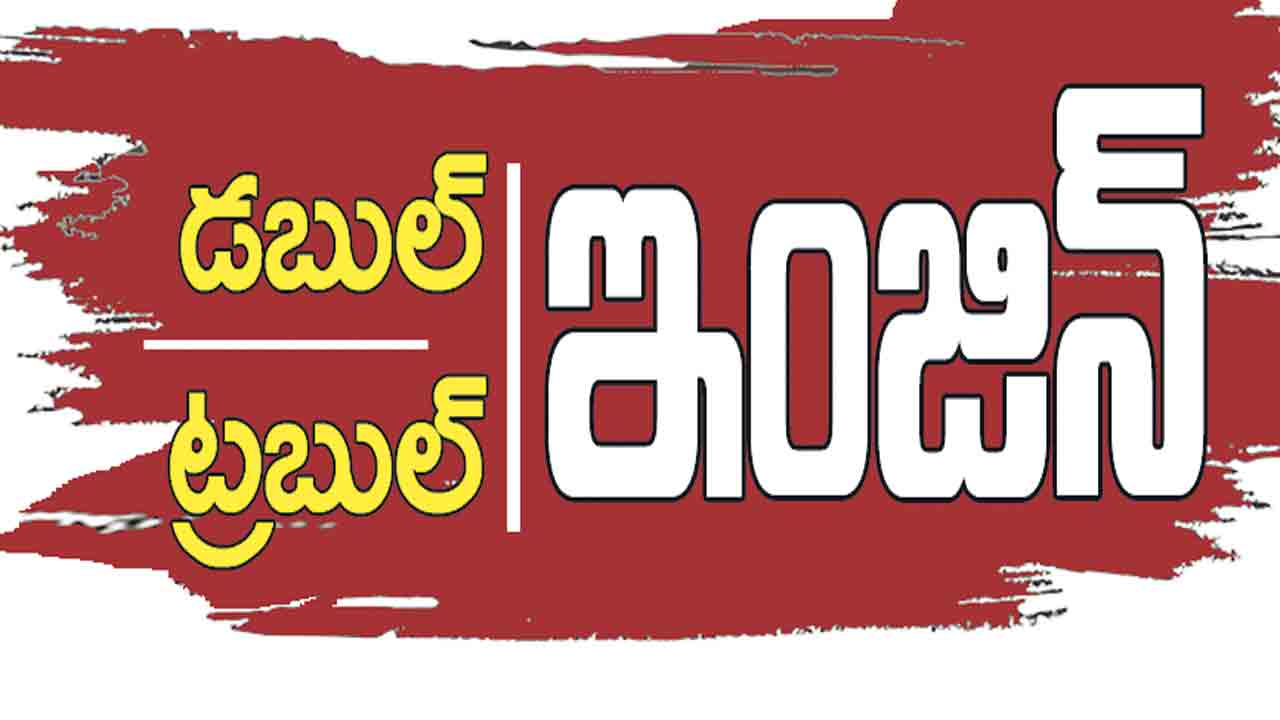 ఎరువులు కావాలన్న టీచర్.. ఉద్యోగం ఊడబీకిన మంత్రి