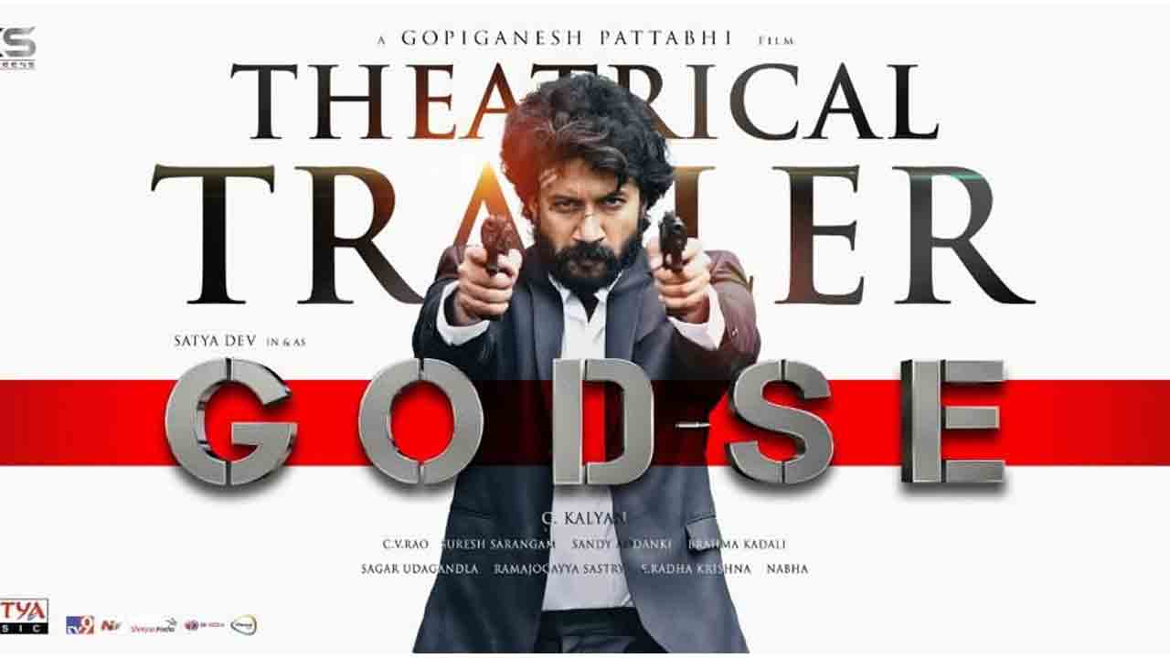 Godse digital Rights | భారీ మొత్తం ప‌లికిన గాడ్సే డిజిట‌ల్ రైట్స్..?