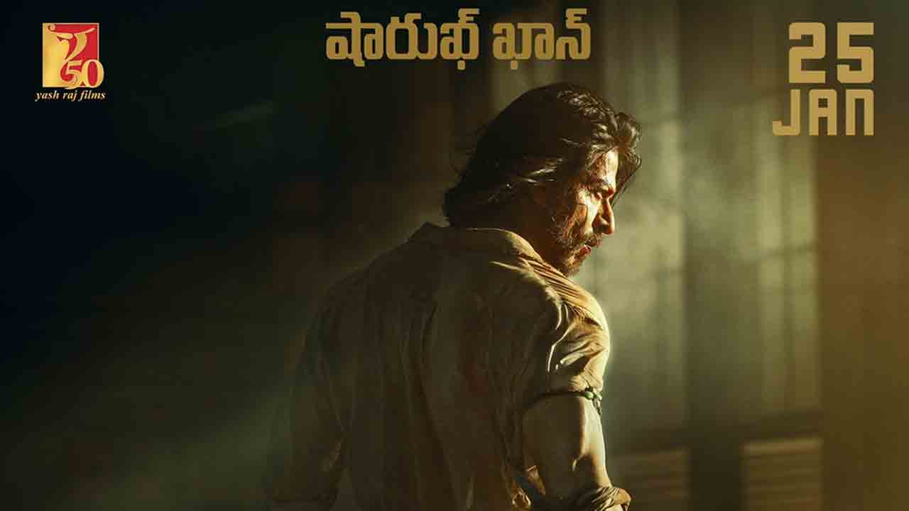 Shah Rukh Khan | ‘పఠాన్’ ఫ‌స్ట్‌లుక్ పోస్ట‌ర్ విడుద‌ల‌.. గూస్‌బంప్స్ తెప్పిస్తున్న‌ షారుఖ్ లుక్‌!