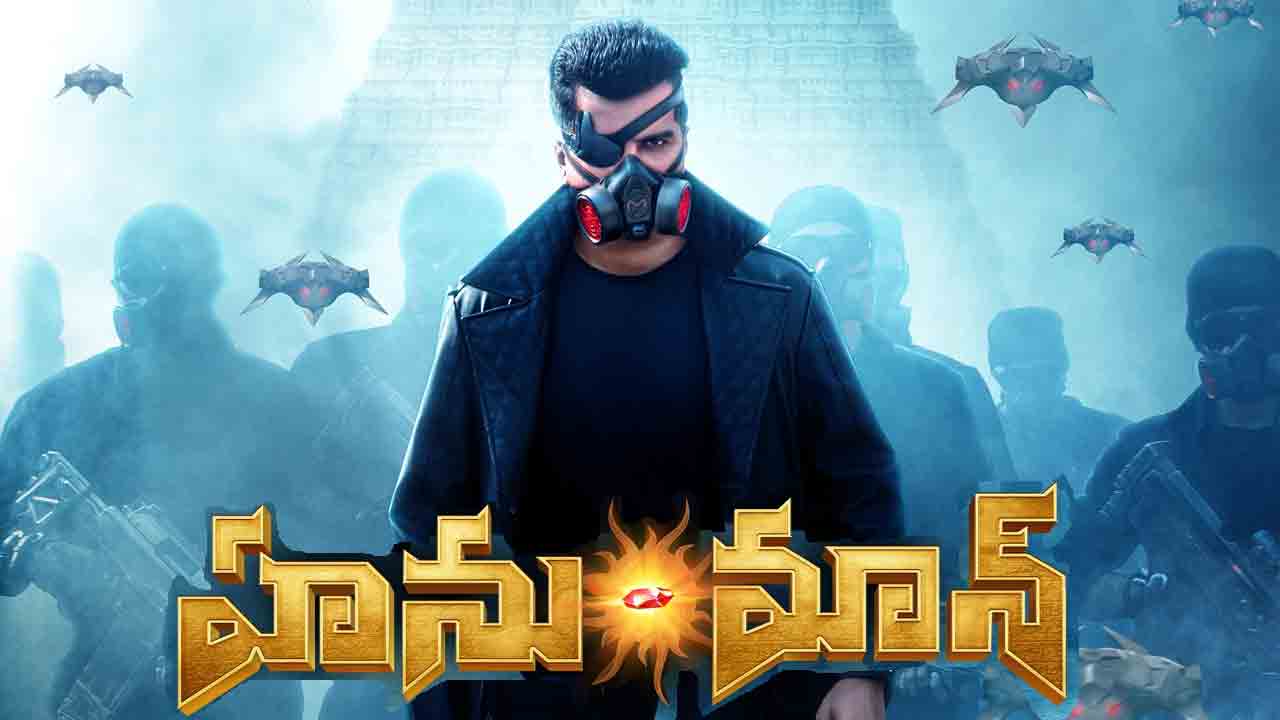 Hanuman | ‘హ‌నుమాన్’ ఇంట్రెస్టింగ్ పోస్ట‌ర్.. ఆస‌క్తి రేకెత్తిస్తున్న విన‌య్‌రాయ్ ఫ‌స్ట్‌లుక్‌!