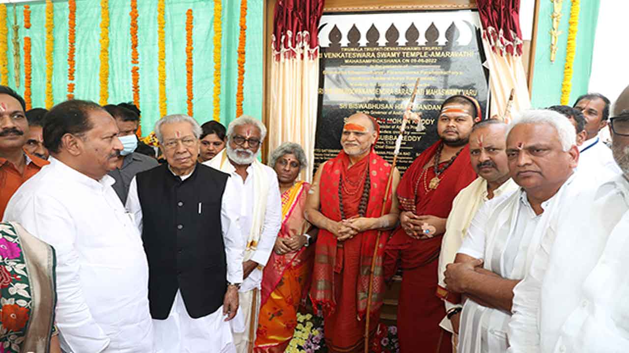 అమ‌రావ‌తిలో వైభవంగా శ్రీవారి ఆలయ మహాసంప్రోక్షణ