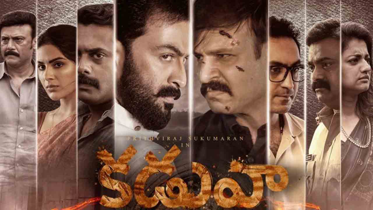 Prithviraj Sukumaran | పృథ్విరాజ్ ‘క‌డువా’ తెలుగు టీజ‌ర్ రిలీజ్ డేట్ ఫిక్స్‌.. విడుద‌ల ఎప్పుడంటే?