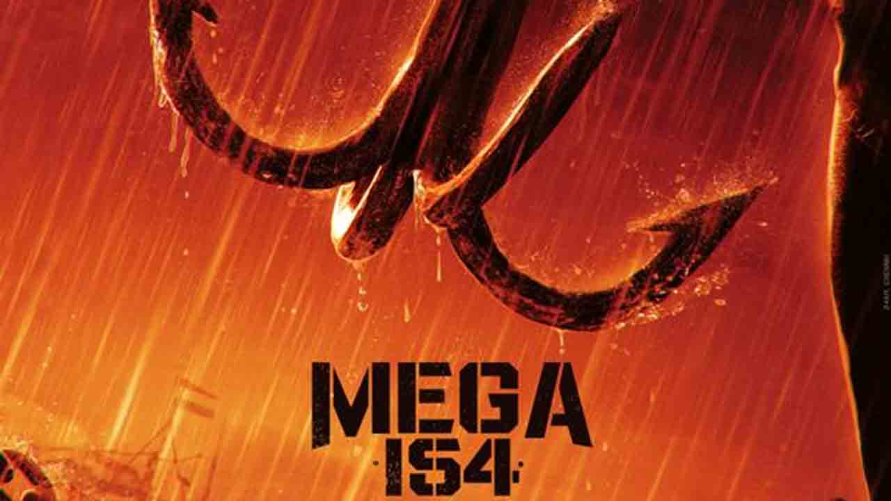 Mega154 | సంక్రాంతి రేసులో మెగాస్టార్.. కొడుకుతో చిరు పోటీ ప‌డ‌నున్నాడా?