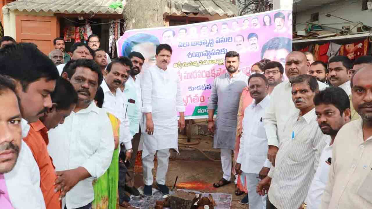 పలు అభివృద్ధి పనులను ప్రారంభించిన ఎమ్మెల్యే మాధవరం