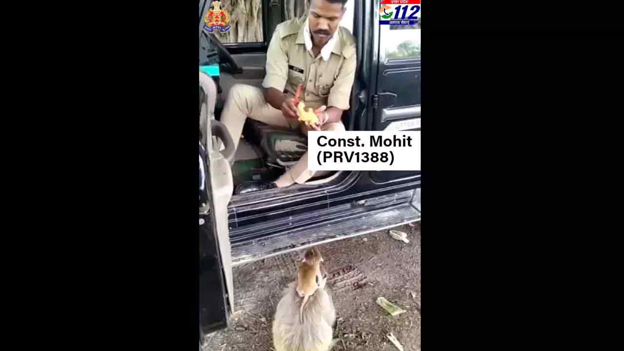 Viral video: మూగ‌జీవి ఆక‌లి తీర్చిన కానిస్టేబుల్‌.. శభాష్ అంటూ మెచ్చుకున్న నెటిజ‌న్లు!!
