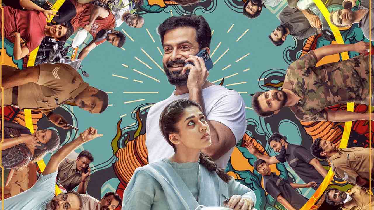 Gold Movie | న‌య‌న‌తార‌-పృథ్విరాజ్ ‘గోల్డ్’ ఫ‌స్ట్‌లుక్ విడుద‌ల‌.. ఆక‌ట్టుకుంటున్న పోస్ట‌ర్‌!