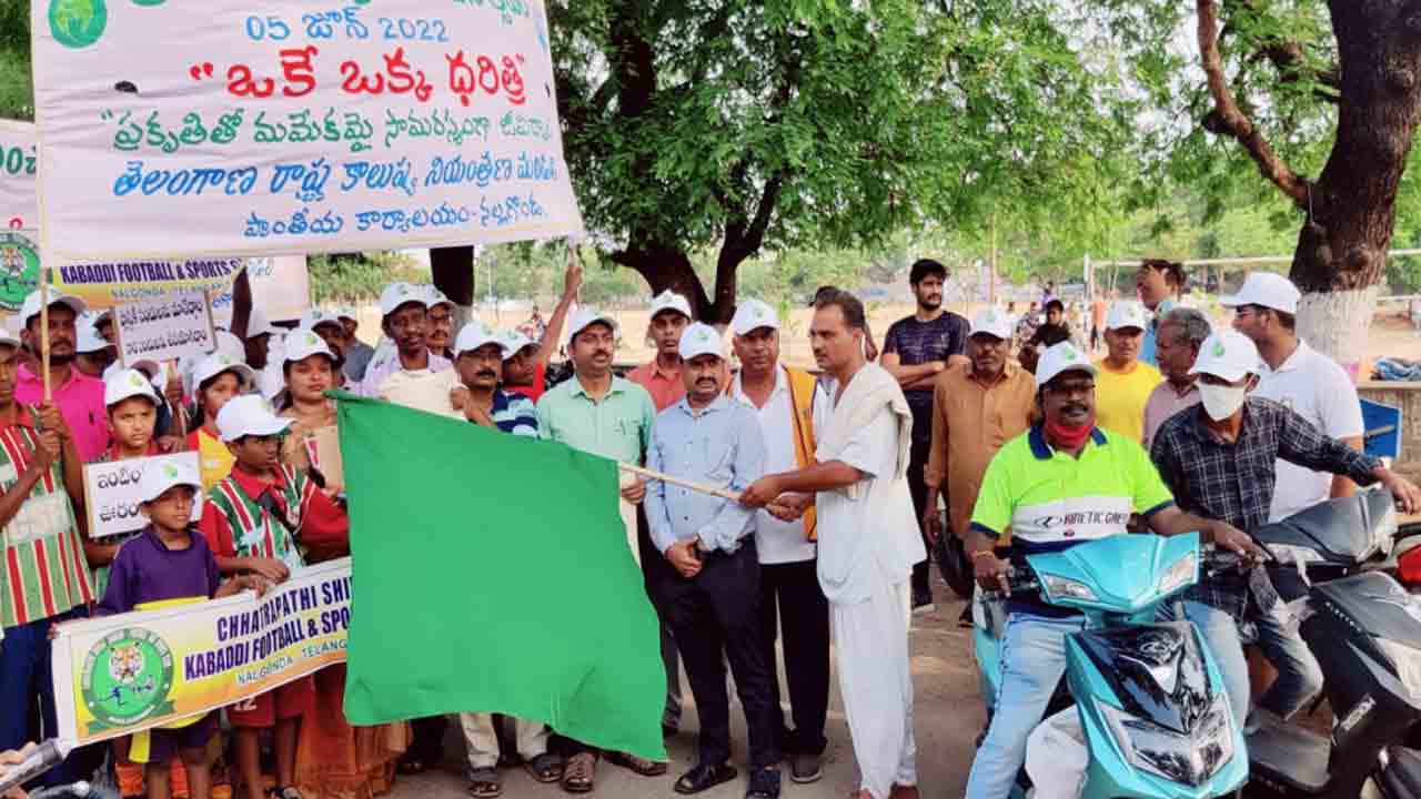 పర్యావరణ పరిరక్షణ అందరి బాధ్యత
