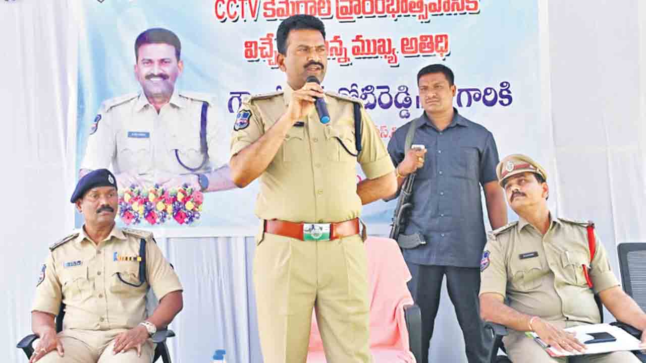 సీసీ కెమెరాలతో నిఘా పటిష్టం