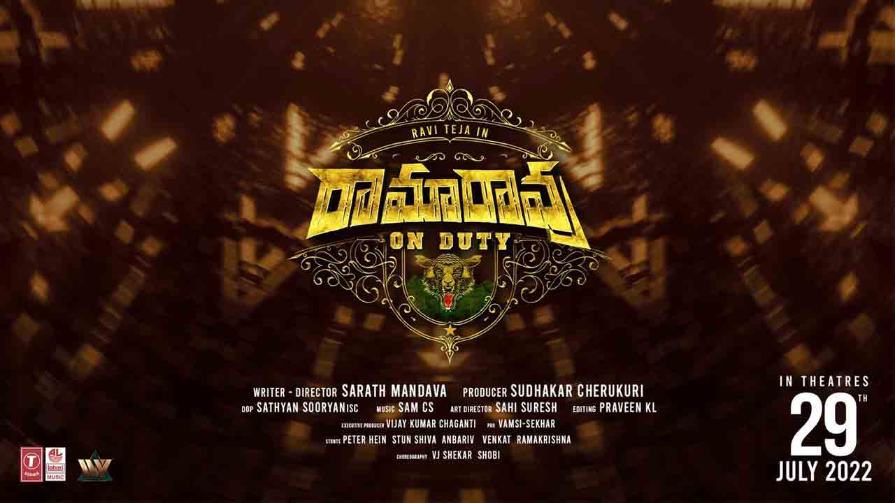 Rama Rao On Duty | ‘రామారావు ఆన్ డ్యూటీ’ థ‌ర్డ్ సింగిల్ అప్‌డేట్