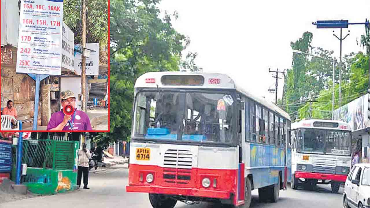 రండి రండి.. బస్సెక్కండి