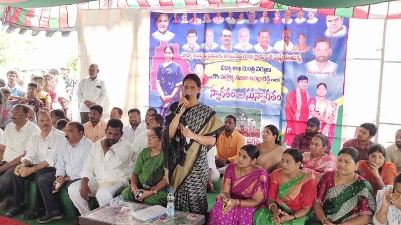 స్వచ్ఛ గ్రామాలుగా తెలంగాణ పల్లెలు : మంత్రి సబితా ఇంద్రారెడ్డి