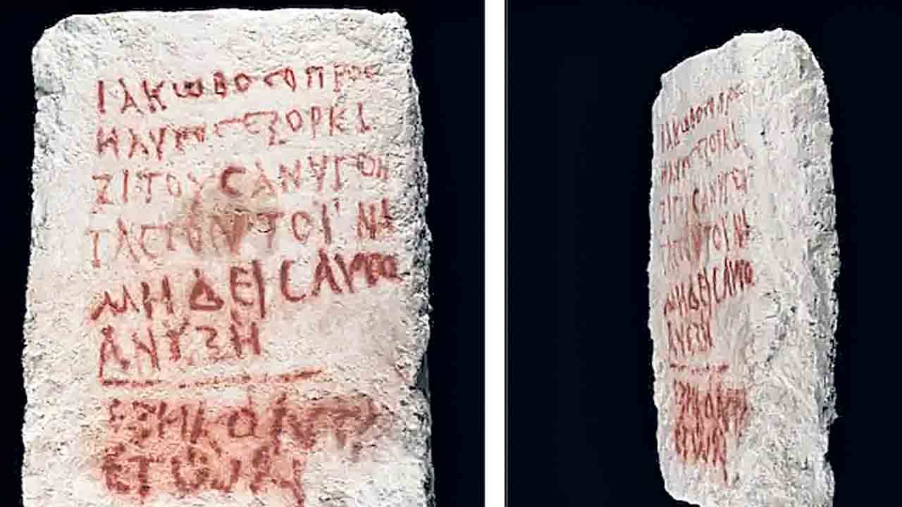 సమాధి తెరిచారో తస్మాత్‌!