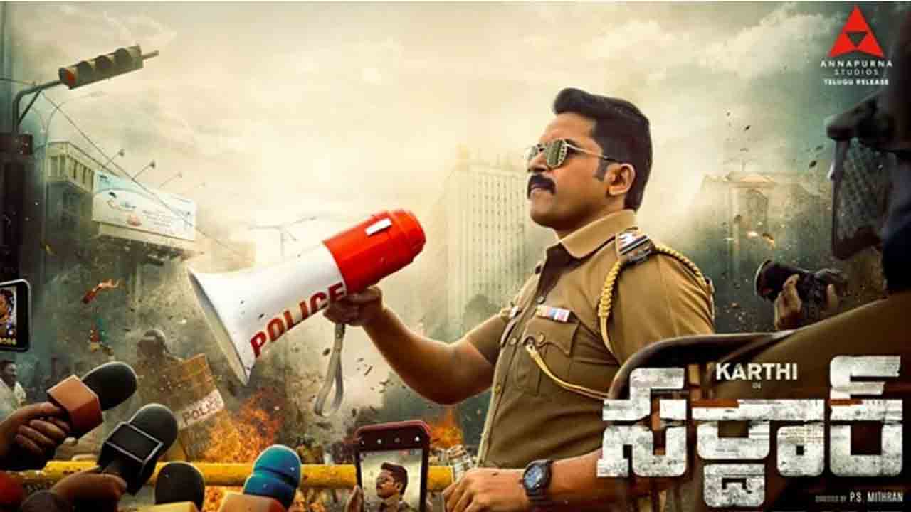 Sardar Movie | భారీ ధ‌ర‌కు కార్తి ‘స‌ర్దార్‌’ థియేట్రిక‌ల్ రైట్స్?