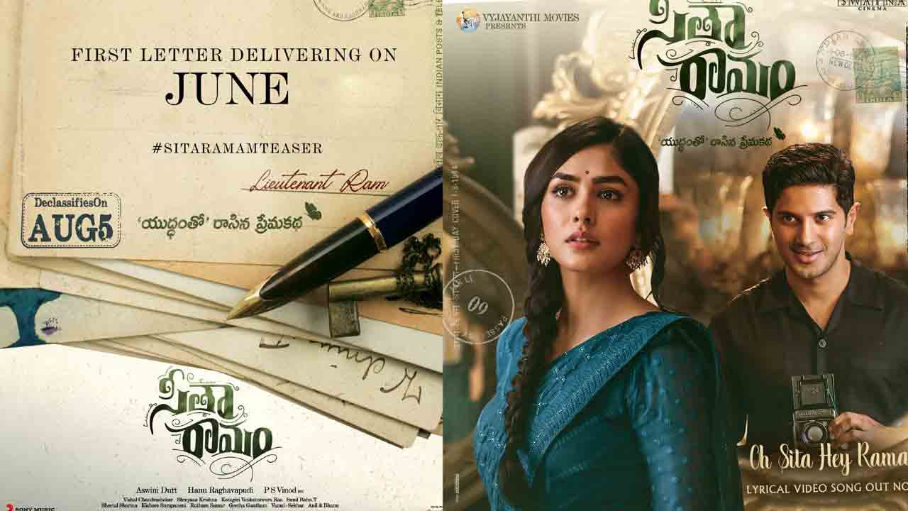 Sita Ramam | దుల్క‌ర్ ‘సీతారామం’ టీజ‌ర్ రిలీజ్ డేట్ ఫిక్స్.. విడుద‌ల ఎప్పుడంటే?