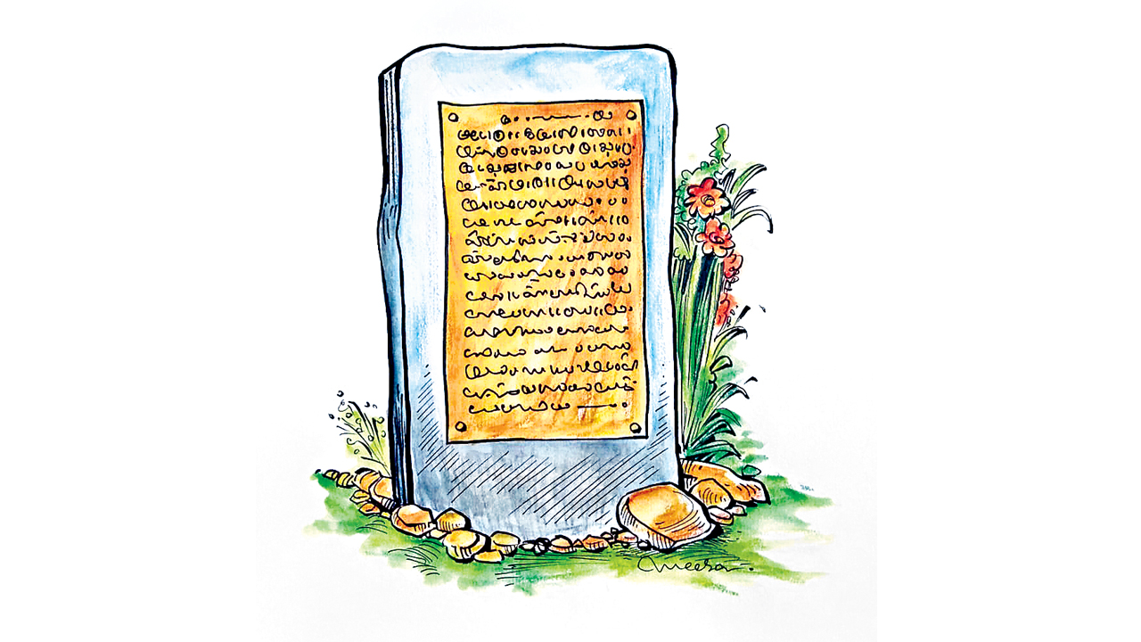 ధర్మాన్ని తప్పితే పాపమే…