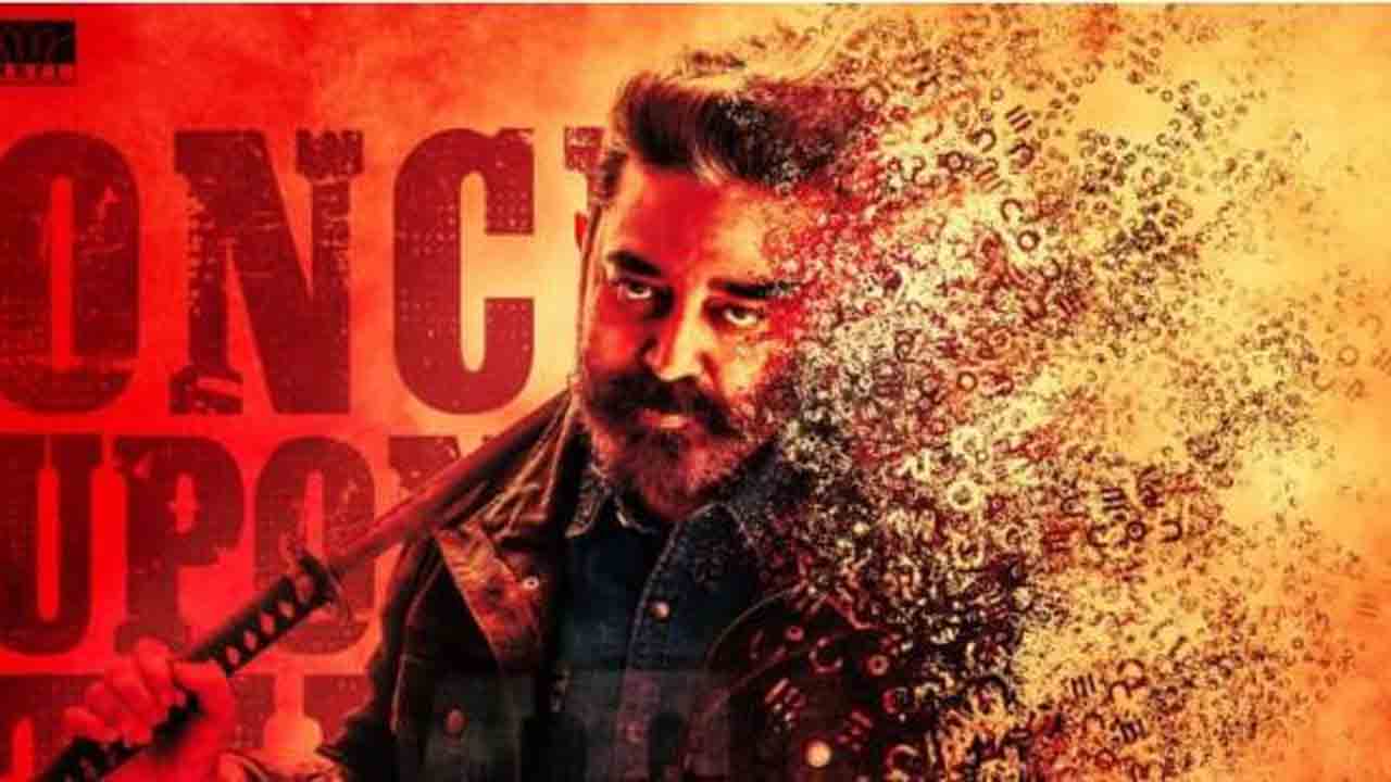 Vikram OTT Release | విక్ర‌మ్ ఓటీటీ రిలీజ్ డేట్ ఫైన‌ల్..ప్ర‌క‌ట‌నే త‌రువాయి..!