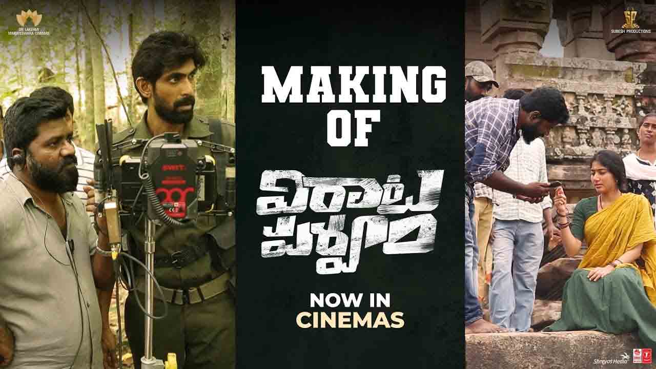 Virata Parvam | ‘విరాట ప‌ర్వం’ మేకింగ్ వీడియో విడుద‌ల‌.. సెట్‌లో సంద‌డి మాములుగా లేదుగా!