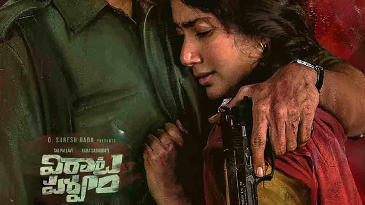 Virata Parvam | ‘విరాట‌ప‌ర్వం’ ప్రీ రిలీజ్ వేడుక‌కు గెస్ట్‌లుగా ఇద్ద‌రు స్టార్ హీరోలు?